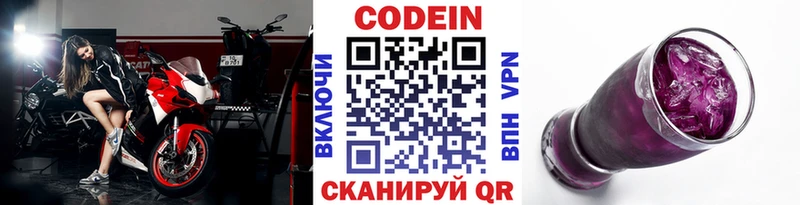 Codein Purple Drank  Вуктыл 