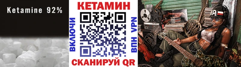 КЕТАМИН VHQ  Вуктыл 