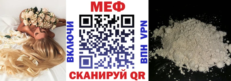 Меф VHQ  МЕГА ССЫЛКА  Вуктыл  купить наркотики цена 